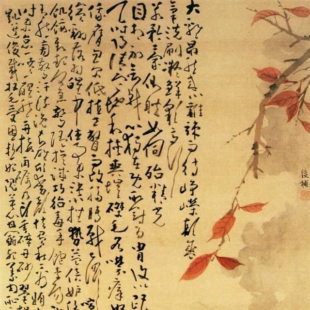 草书毛笔字玄关画素材