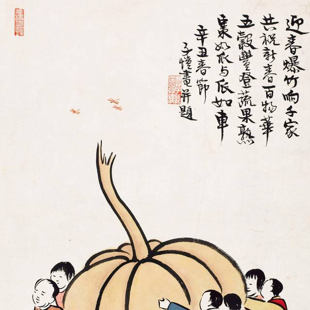抬南瓜国画