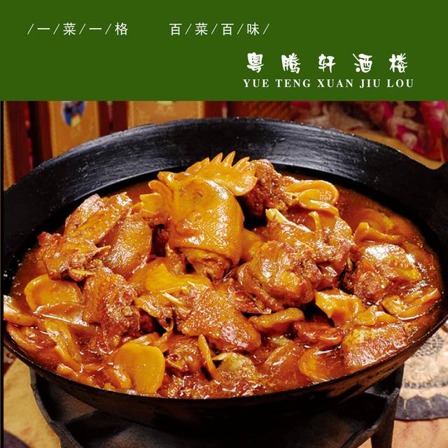 干锅鸡图片11
