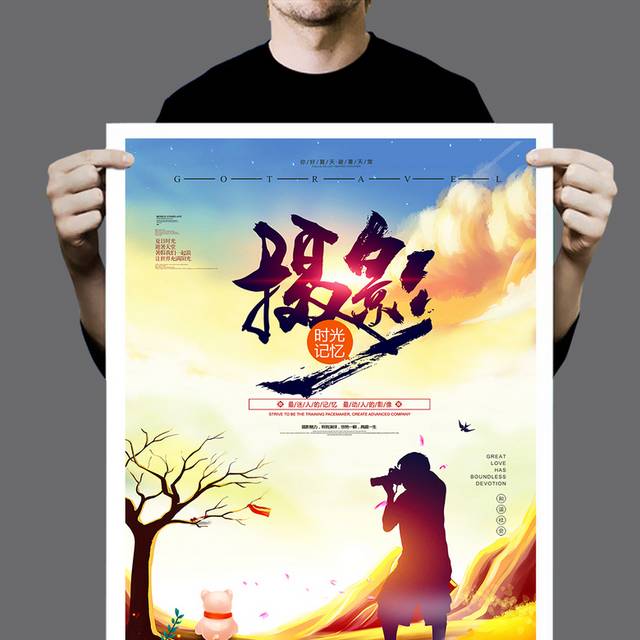 摄影主题创意海报