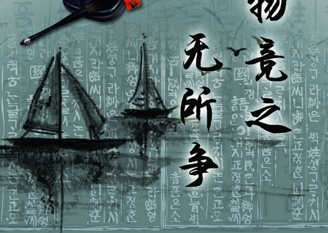 竟水墨装饰画