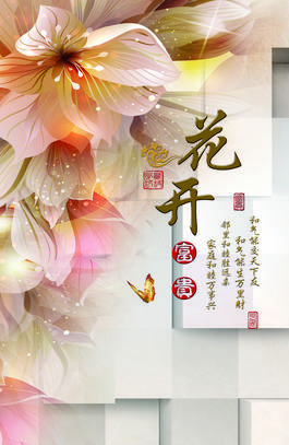 金色花开富贵玄关画_图品汇