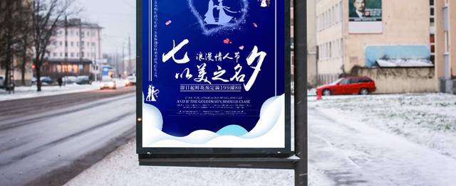 蓝色精美七夕节海报