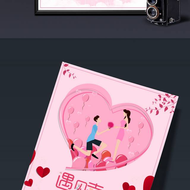 浪漫爱心七夕情人节海报模板