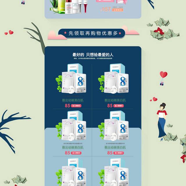 中国传统七夕情人节电商首页模板