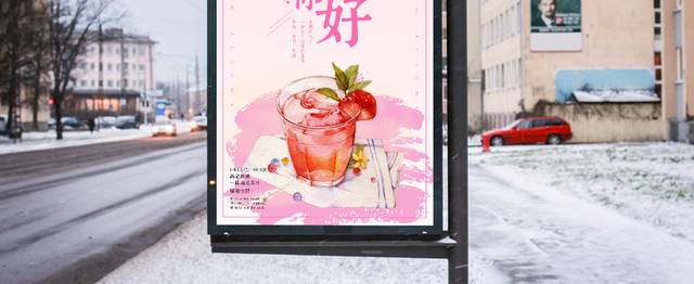 美味果汁八月海报