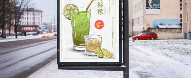 插画柠檬汁饮料海报