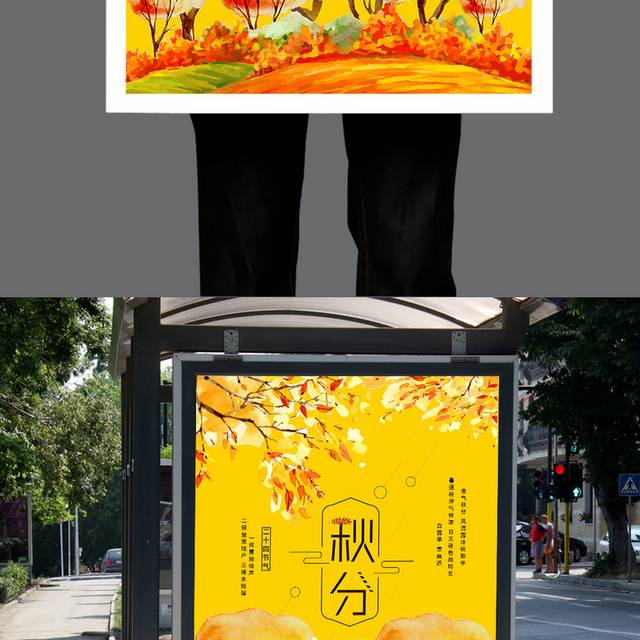 金黄色秋分节气海报