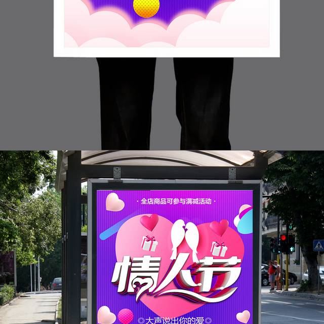紫色七夕节海报