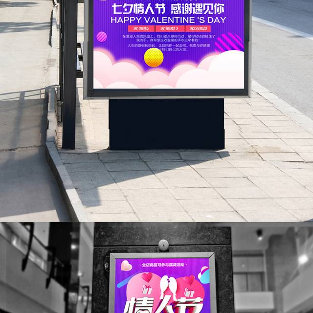 紫色七夕节海报