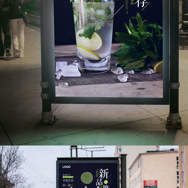 新品果汁饮品海报