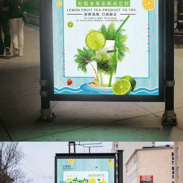 鲜榨果汁饮品促销海报