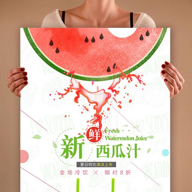 鲜榨西瓜汁饮品海报