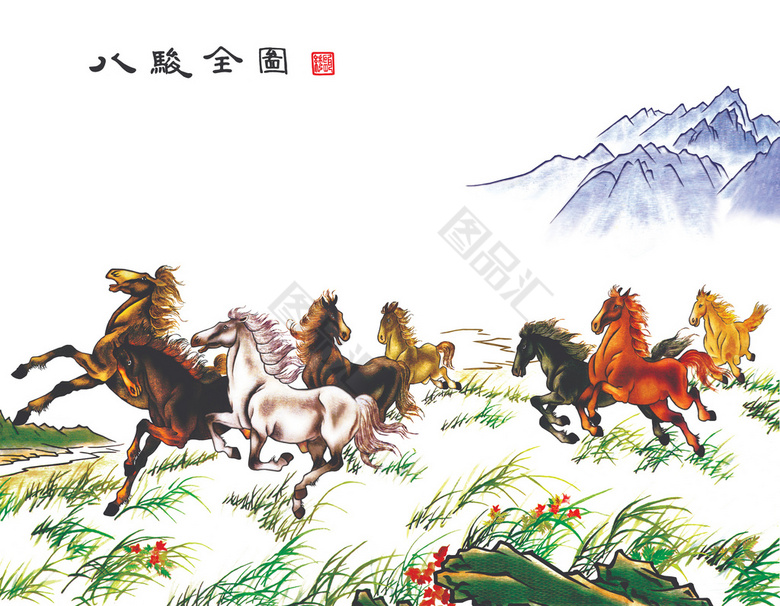 八駿圖 八骏全图装饰画_图品汇