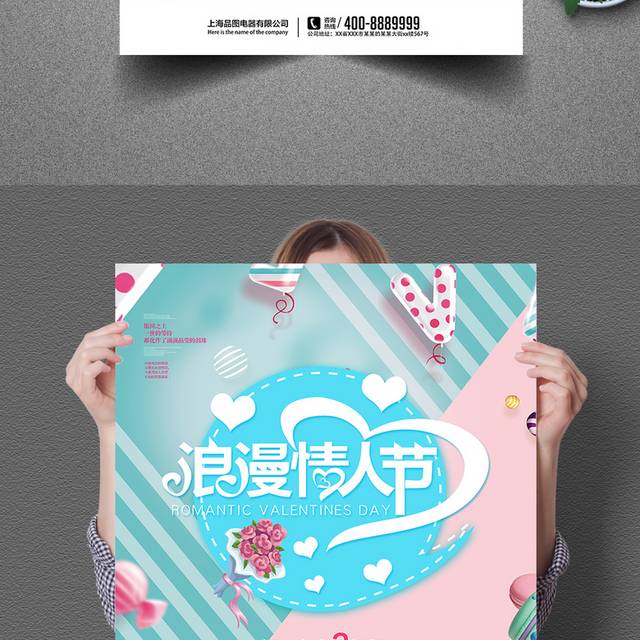 小清新七夕节商场促销宣传海报