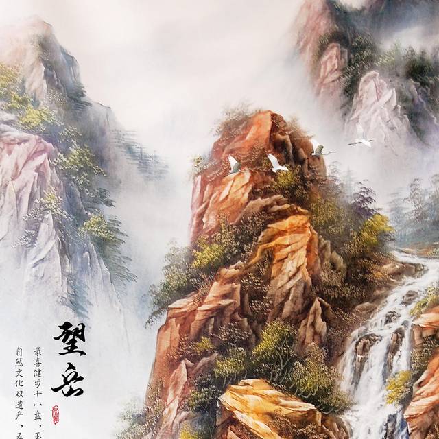 山川河流玄关画