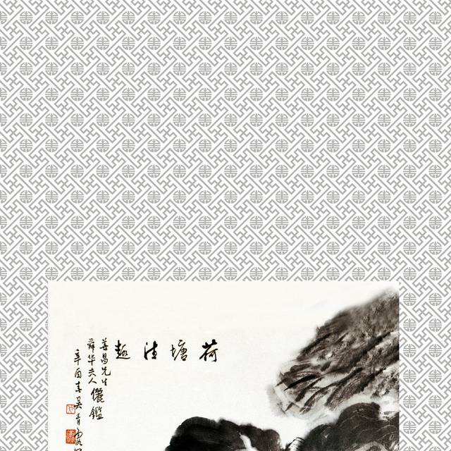 红荷花水墨玄关画