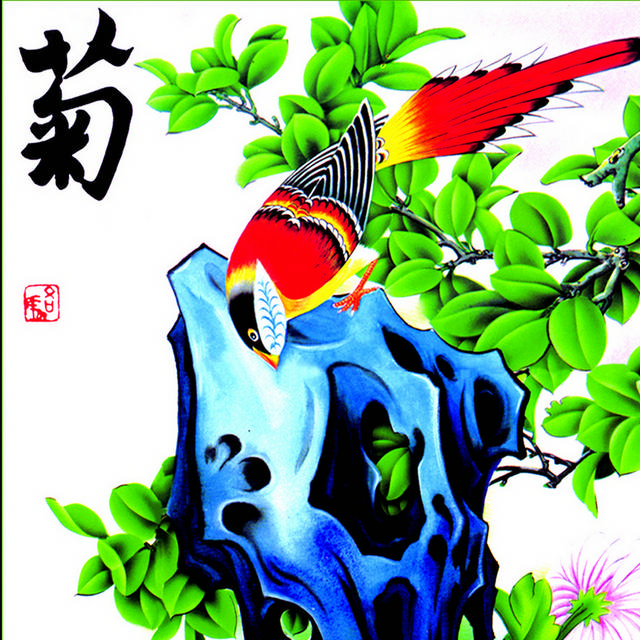 炫彩菊花与鸟国画