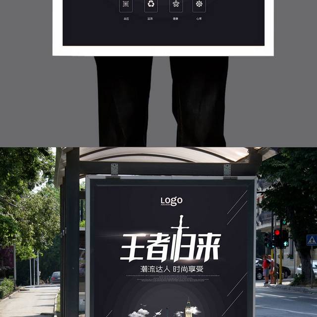 平板电脑数码产品海报