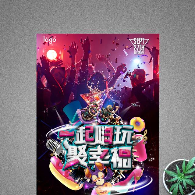 酒吧海报0871