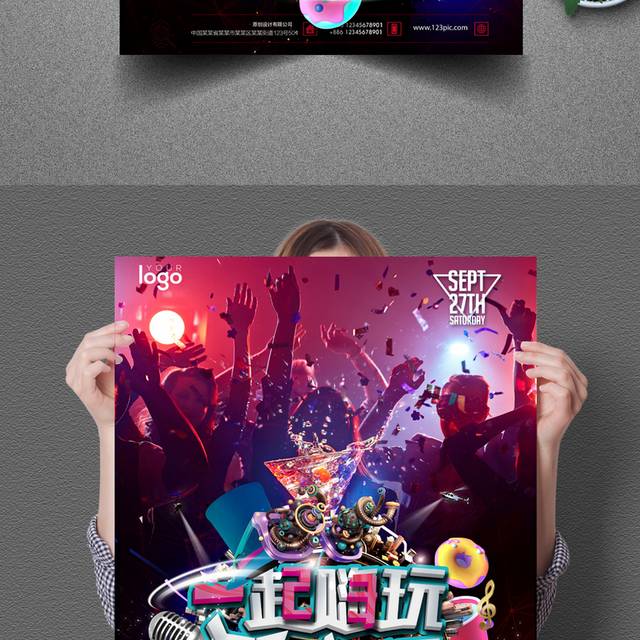 酒吧海报0871