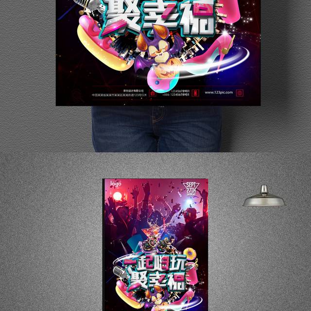 酒吧海报0871