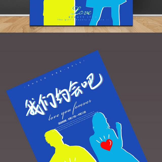 蓝色背景创意七夕情人节海报