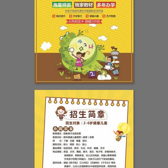奥数班DM单