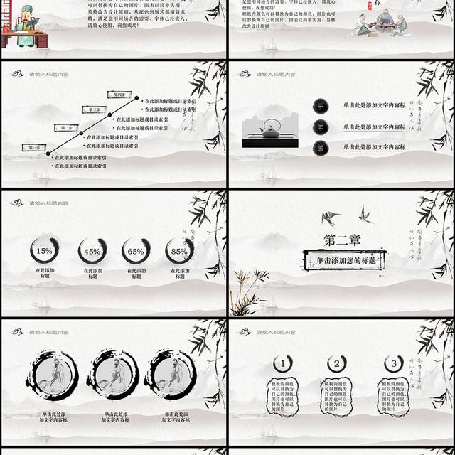 教师节通用PPT