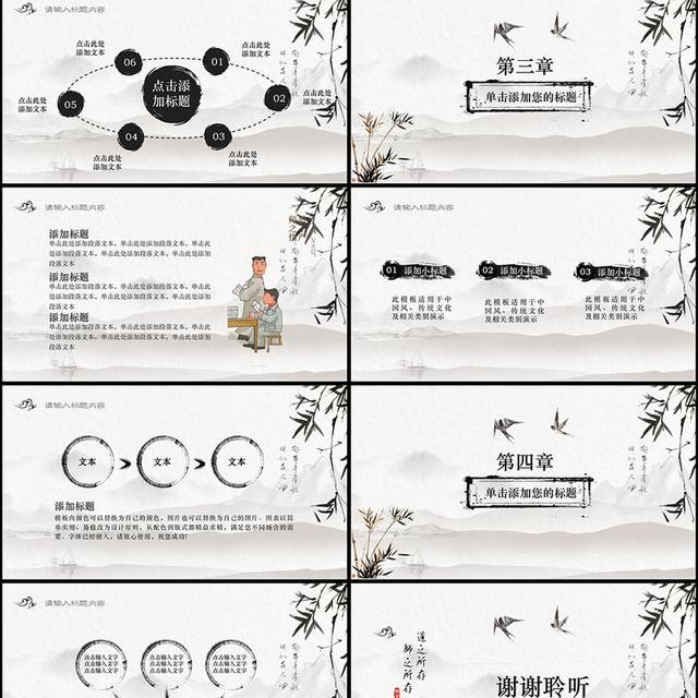 教师节通用PPT
