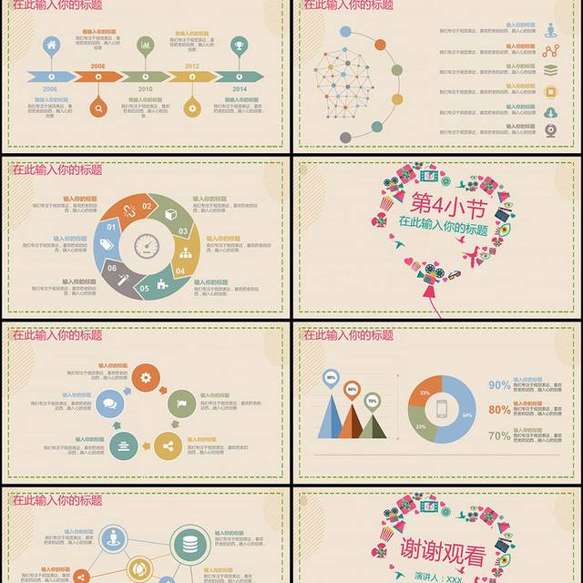 教师节师恩似海PPT