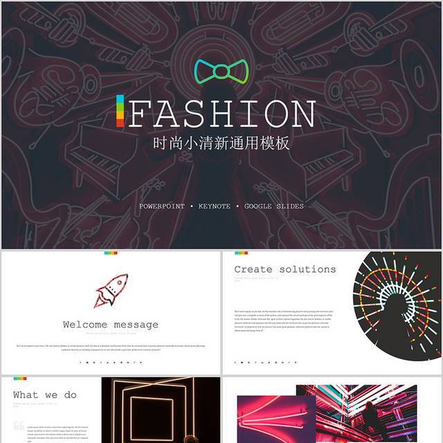 时尚杂志风PPT模板
