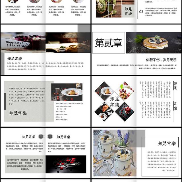 日系杂志风美食PPT模板