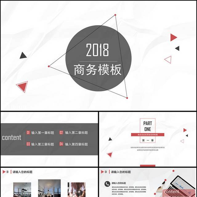 欧美简约商务通用模板