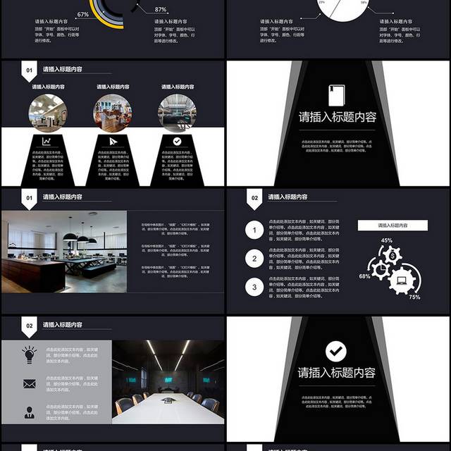 深色大气商务PPT模板