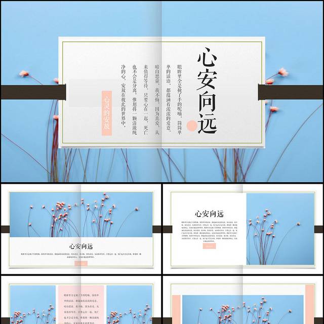 清新杂志风PPT模板
