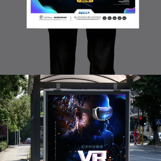 VR极致体验智能时代海报