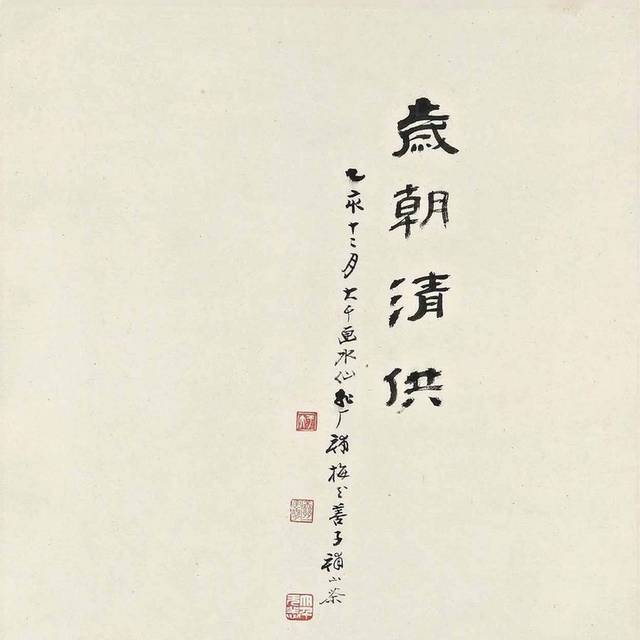 梅花水墨装饰画