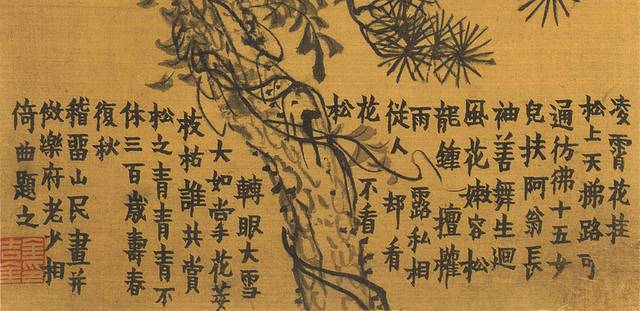 松树题字中式装饰画