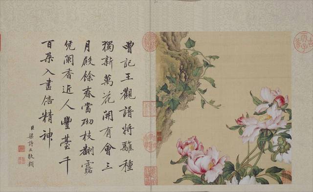 粉白花卉中式装饰画