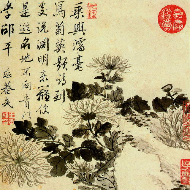 菊花题字古典装饰画