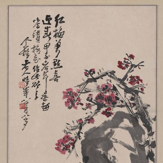 题字山石红梅中式装饰画