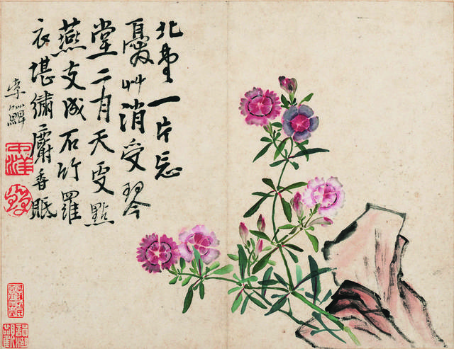 粉色花卉山石文字古典装饰画