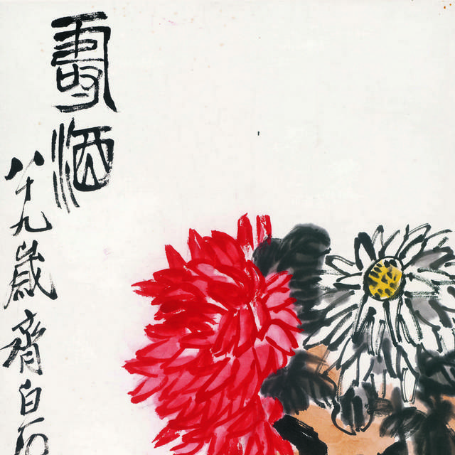 桃子菊花中式装饰画