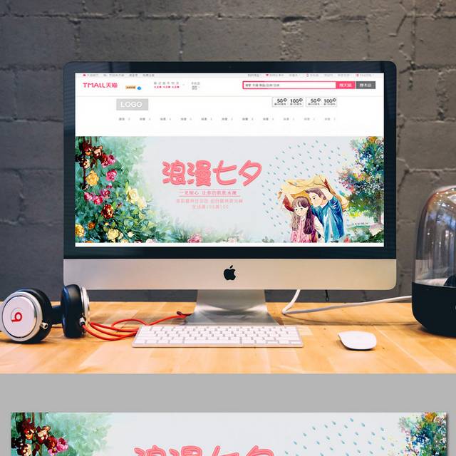 浪漫七夕banner精品素材