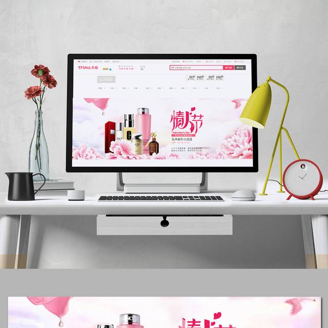 粉红色七夕促销banner