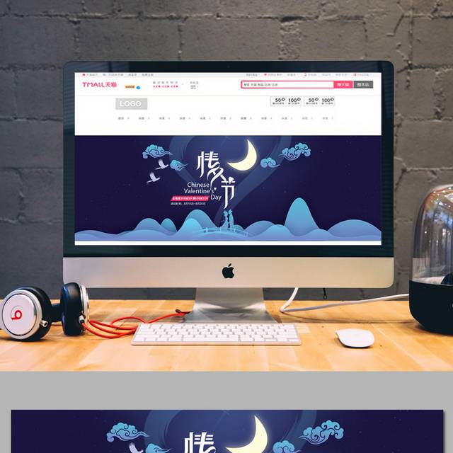 简约创意七夕banner