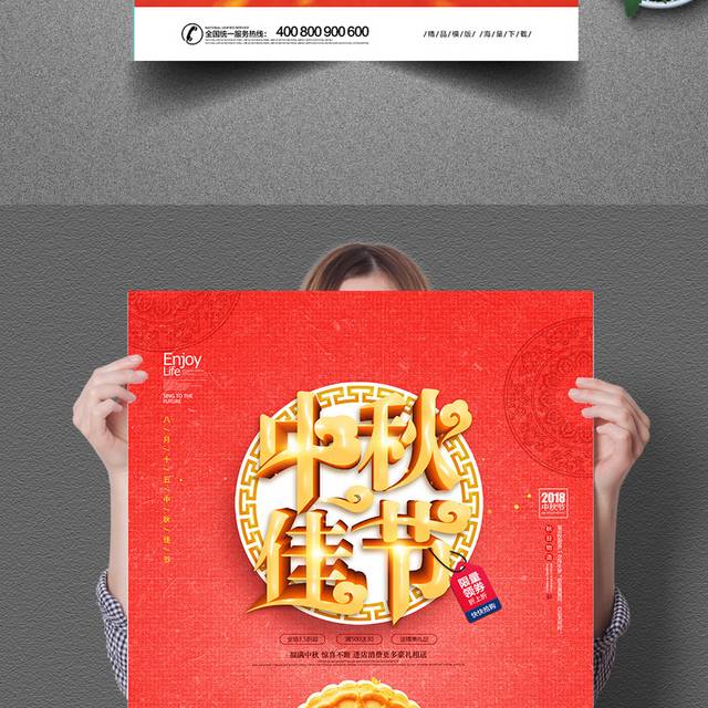 中国风红色中秋佳节节日宣传海报