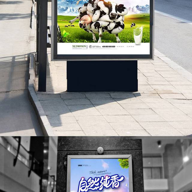 大气简洁牛奶海报