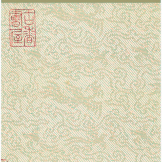 绢布印章装饰画